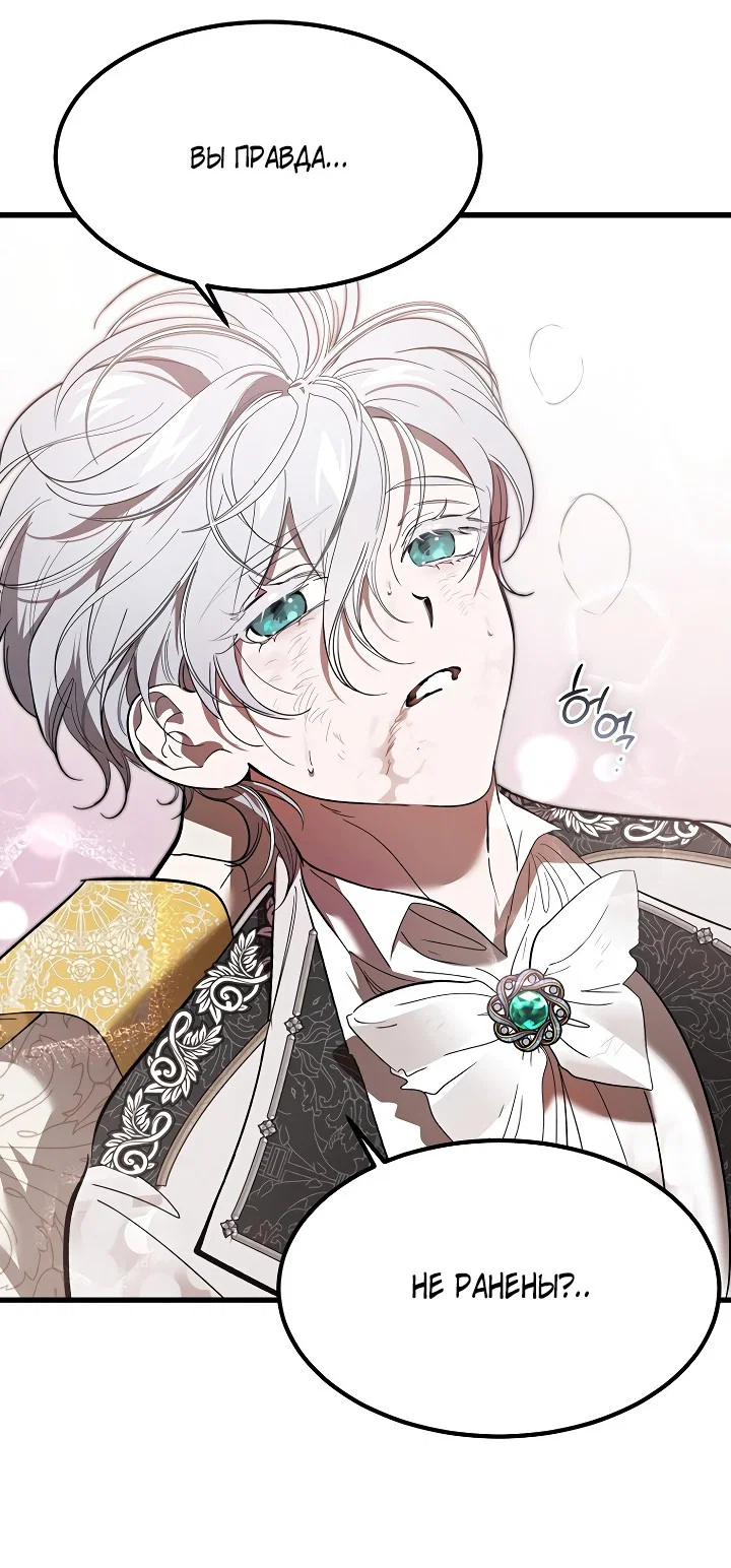 Read Дьявол воспитал леди RU Manga Online