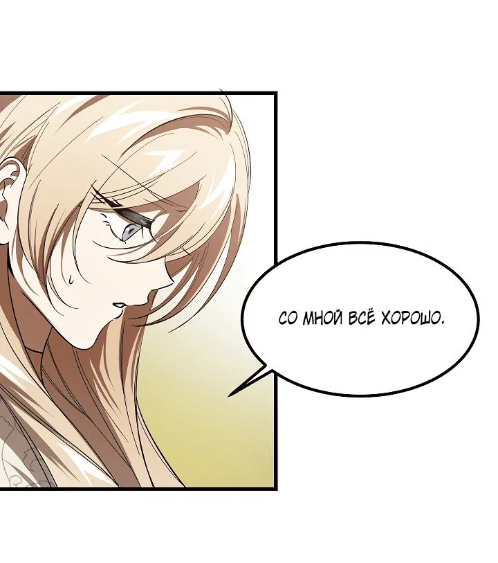 Read Дьявол воспитал леди RU Manga Online