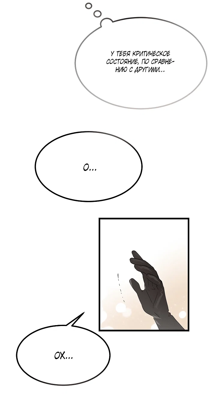 Read Дьявол воспитал леди RU Manga Online