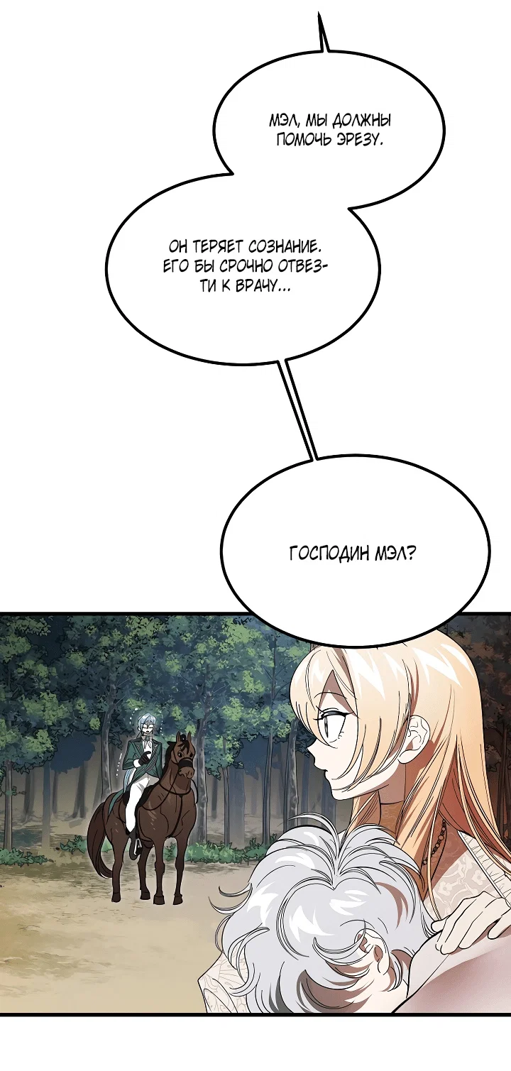Read Дьявол воспитал леди RU Manga Online