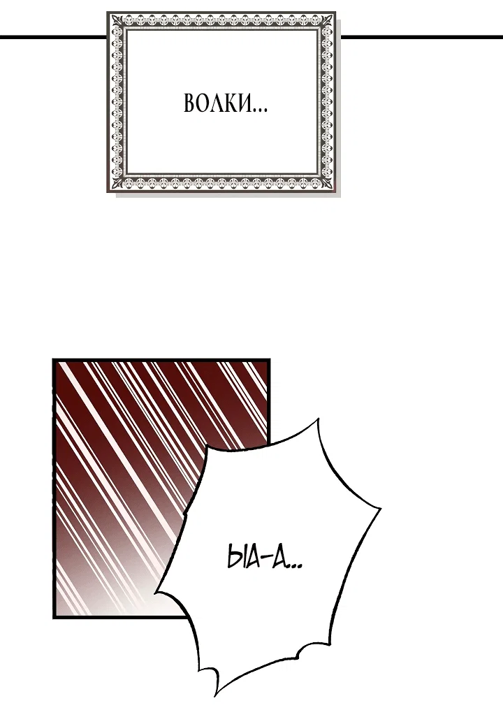 Read Дьявол воспитал леди RU Manga Online