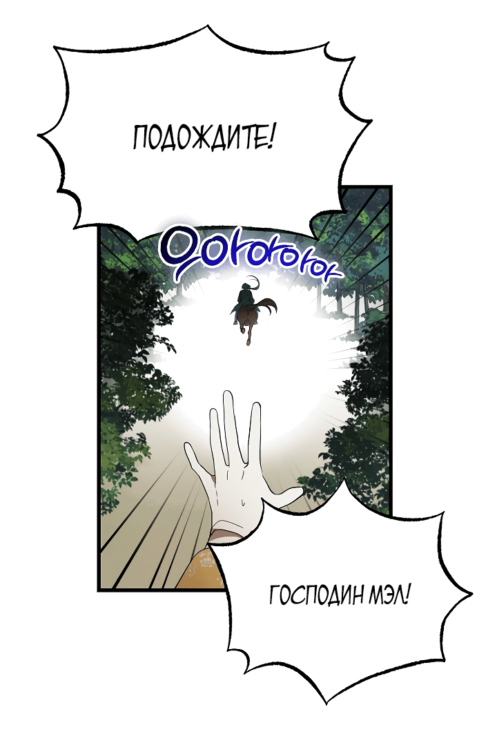 Read Дьявол воспитал леди RU Manga Online