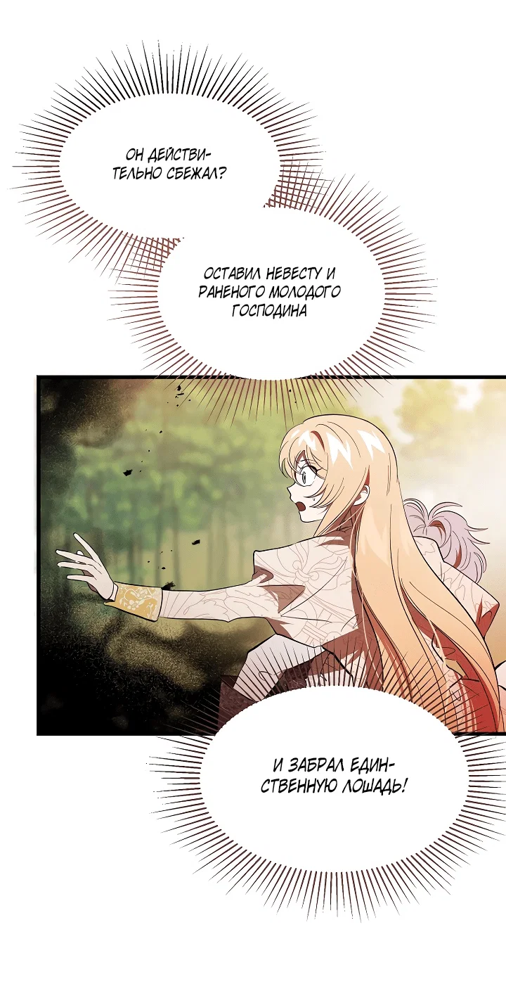 Read Дьявол воспитал леди RU Manga Online
