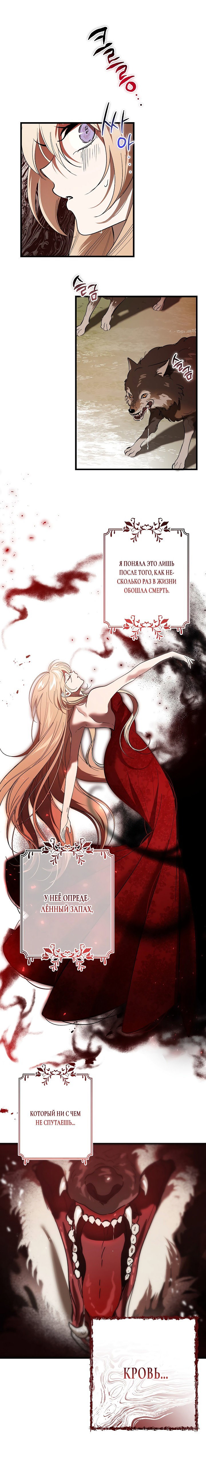 Read Дьявол воспитал леди RU Manga Online