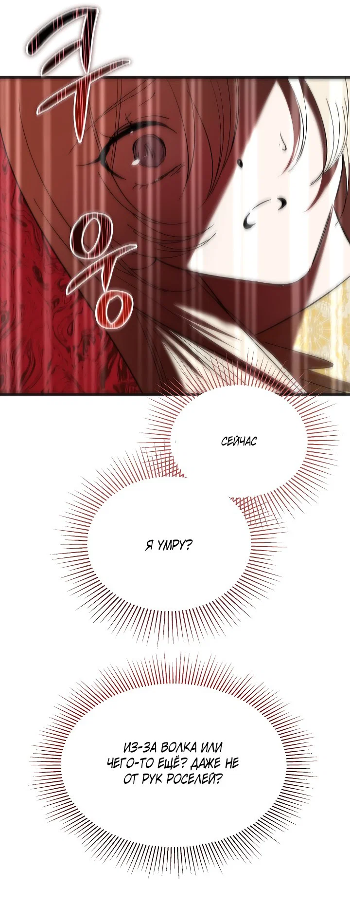 Read Дьявол воспитал леди RU Manga Online