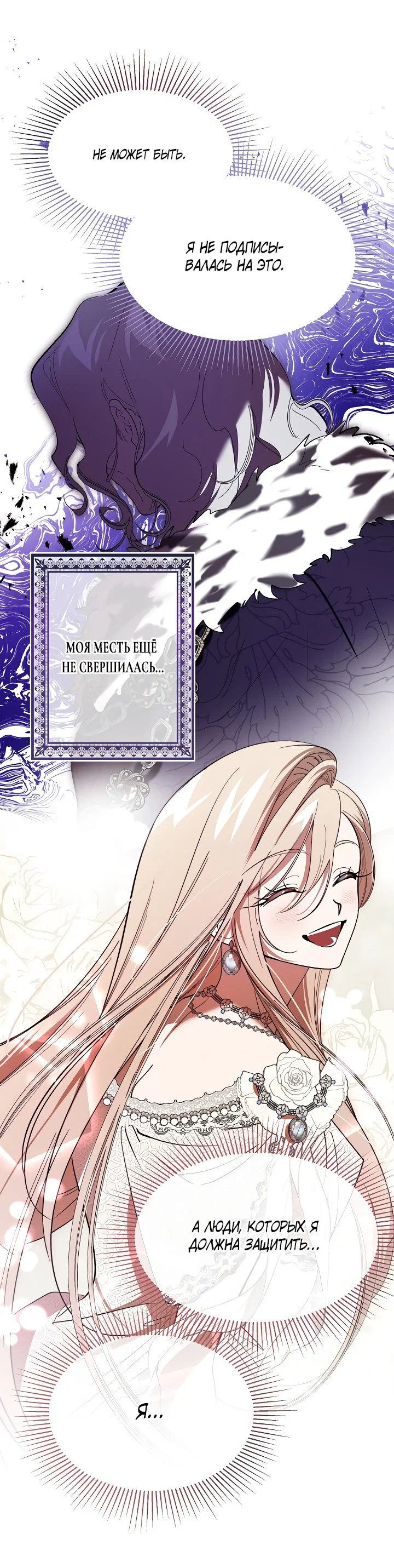 Read Дьявол воспитал леди RU Manga Online