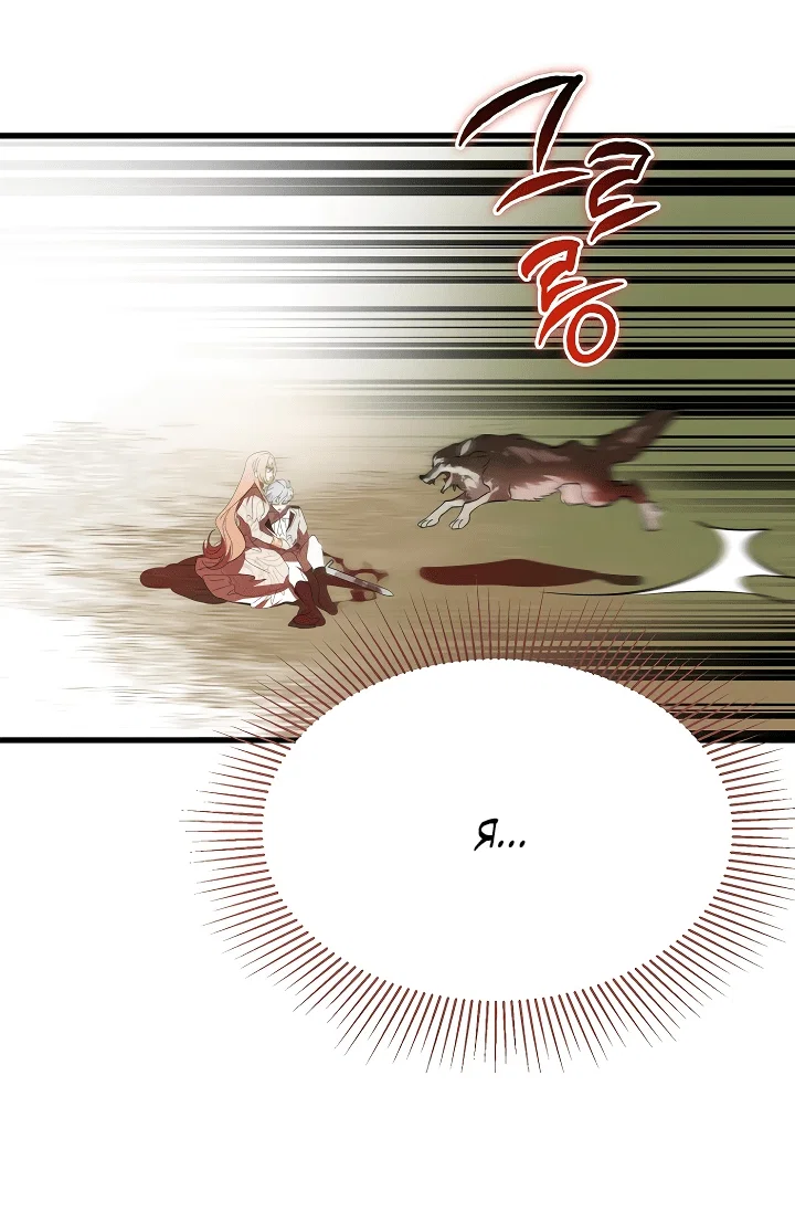 Read Дьявол воспитал леди RU Manga Online