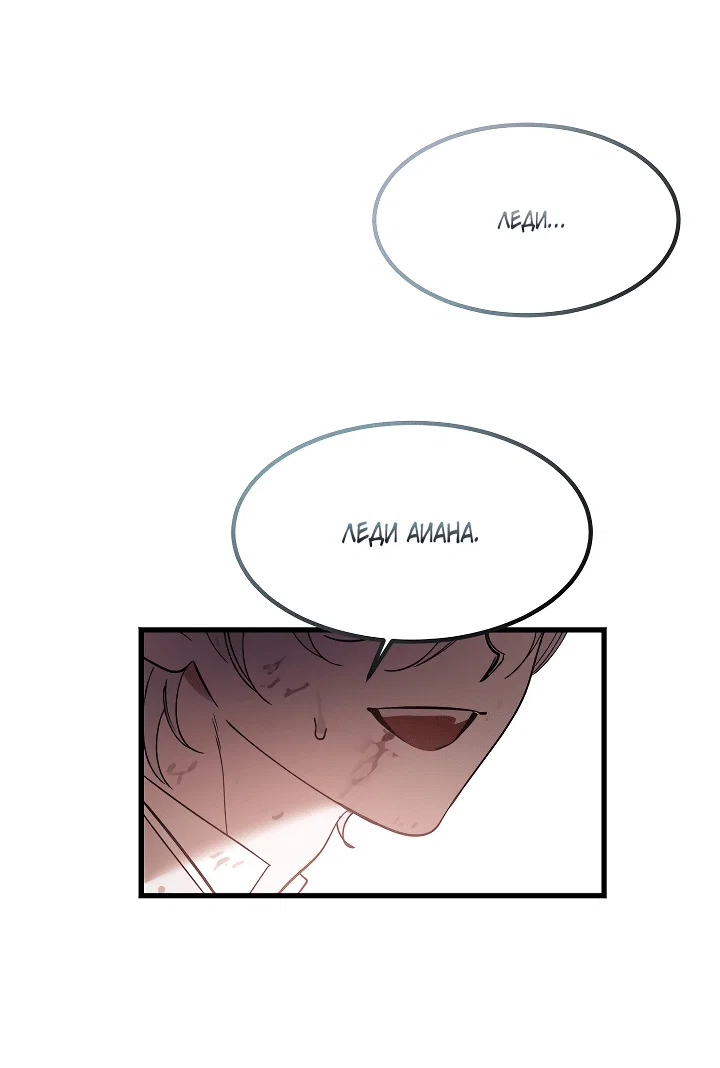 Read Дьявол воспитал леди RU Manga Online