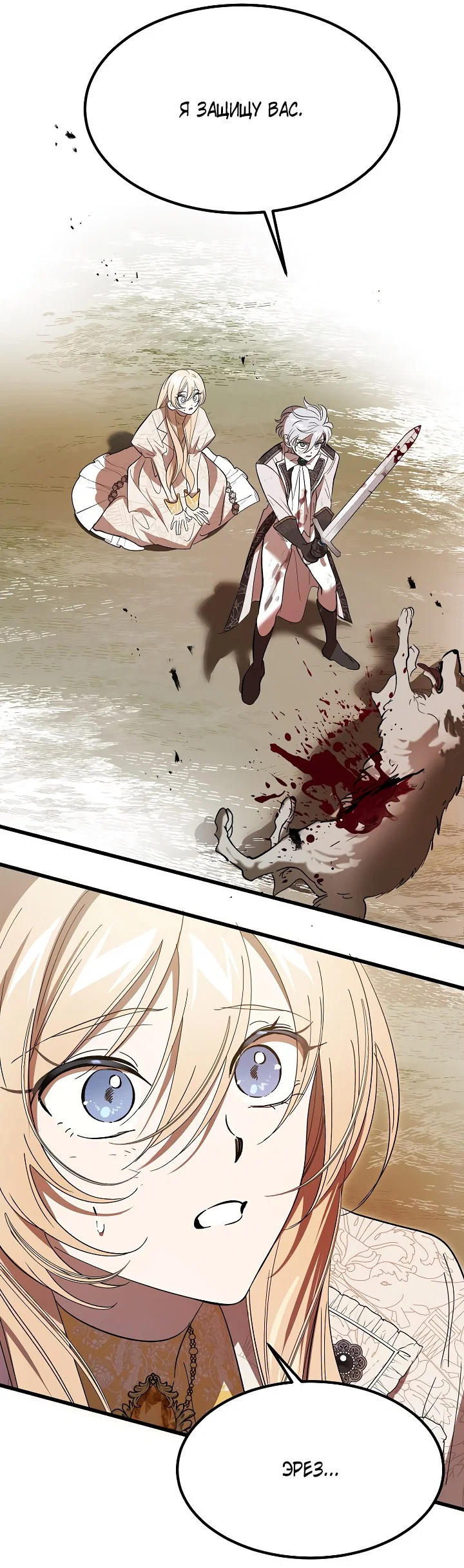 Read Дьявол воспитал леди RU Manga Online