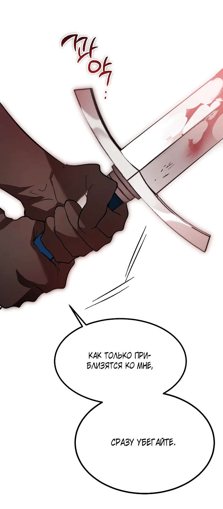 Read Дьявол воспитал леди RU Manga Online