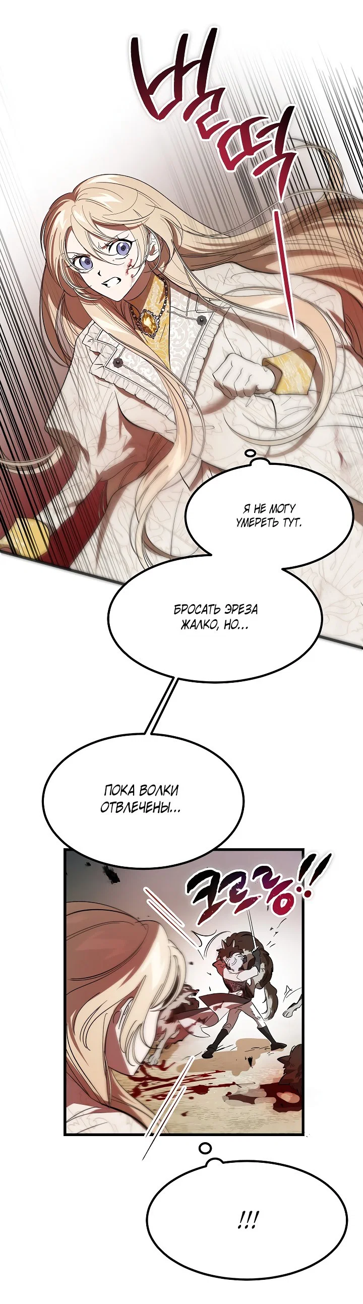 Read Дьявол воспитал леди RU Manga Online