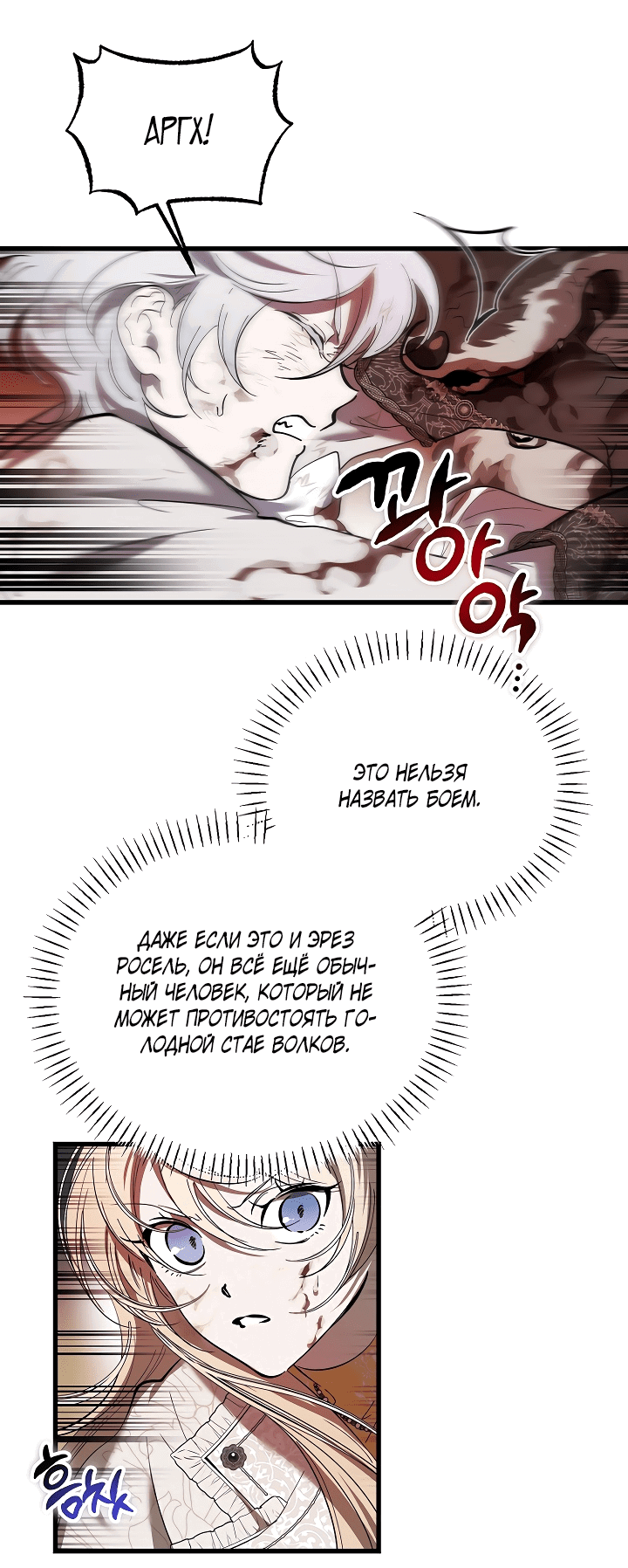 Read Дьявол воспитал леди RU Manga Online