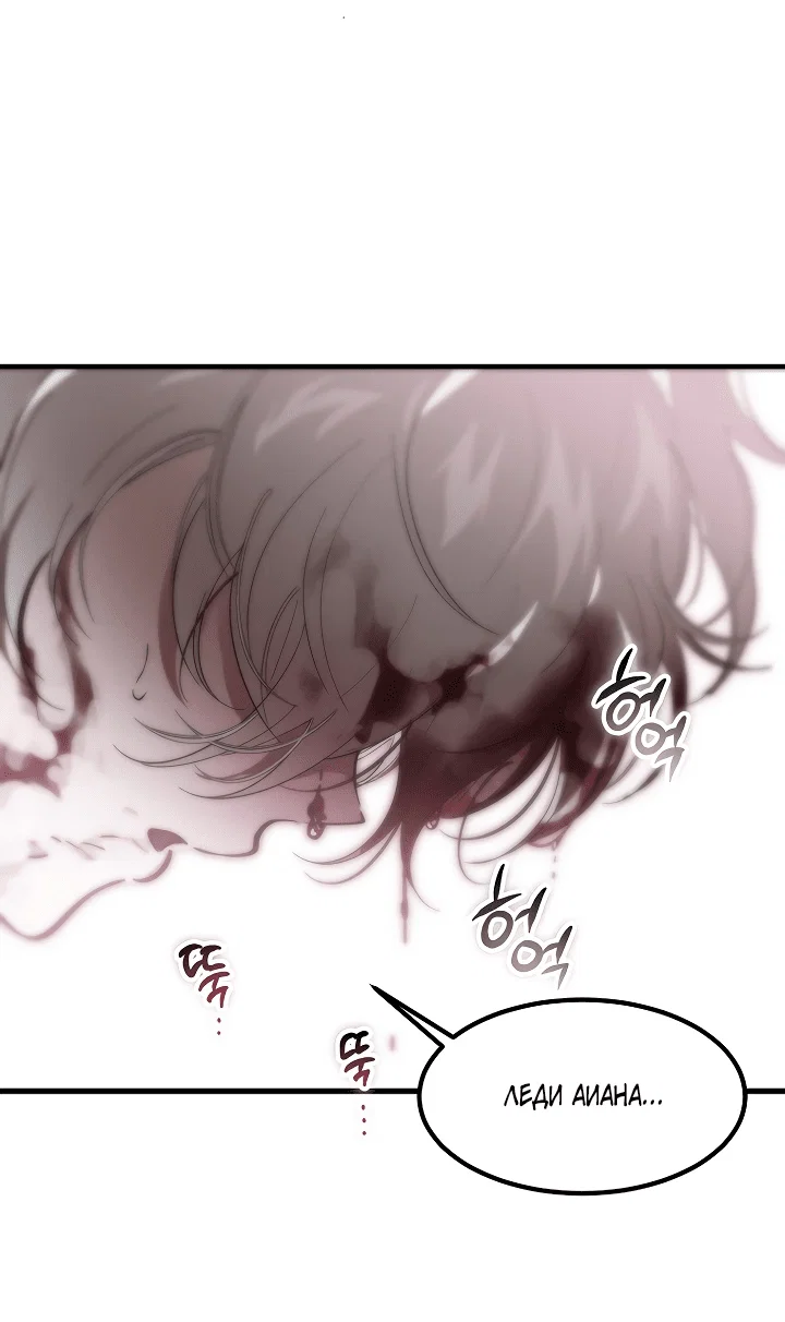 Read Дьявол воспитал леди RU Manga Online