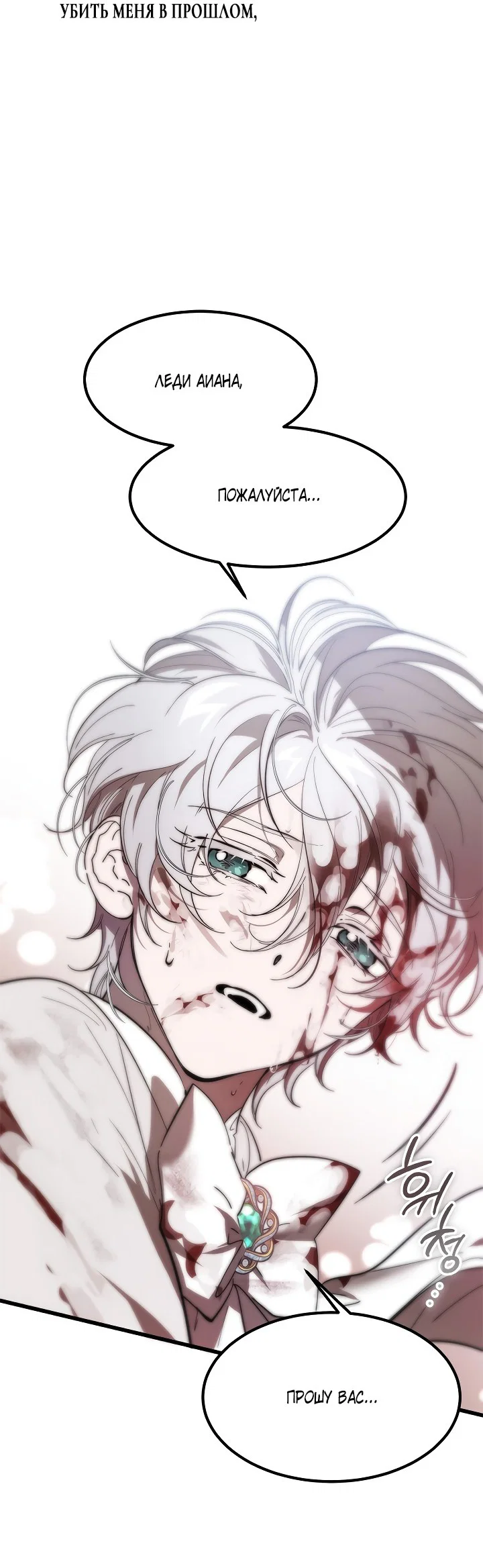 Read Дьявол воспитал леди RU Manga Online