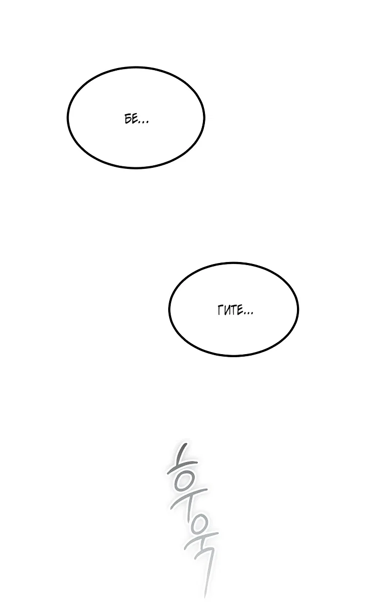 Read Дьявол воспитал леди RU Manga Online