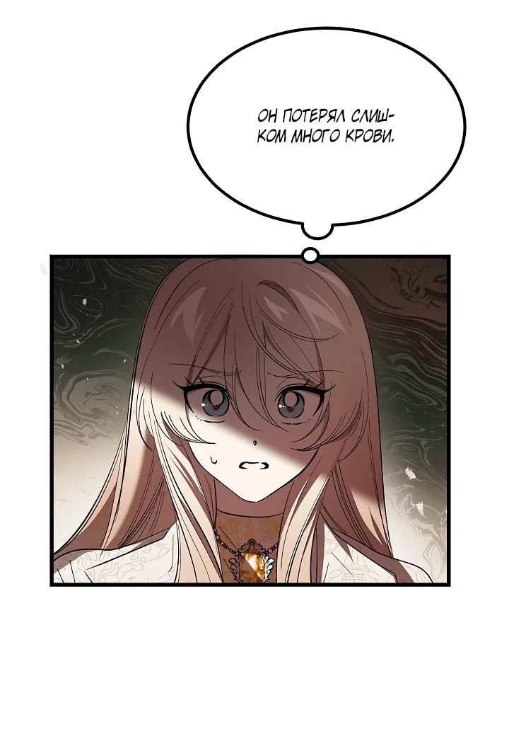 Read Дьявол воспитал леди RU Manga Online