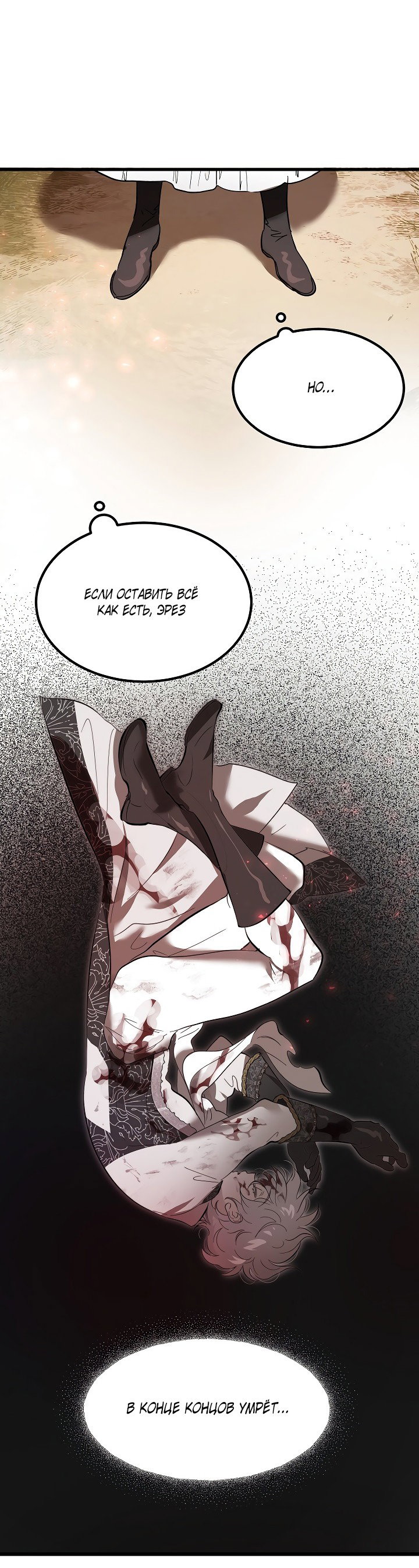 Read Дьявол воспитал леди RU Manga Online