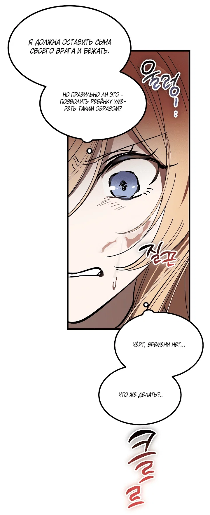 Read Дьявол воспитал леди RU Manga Online
