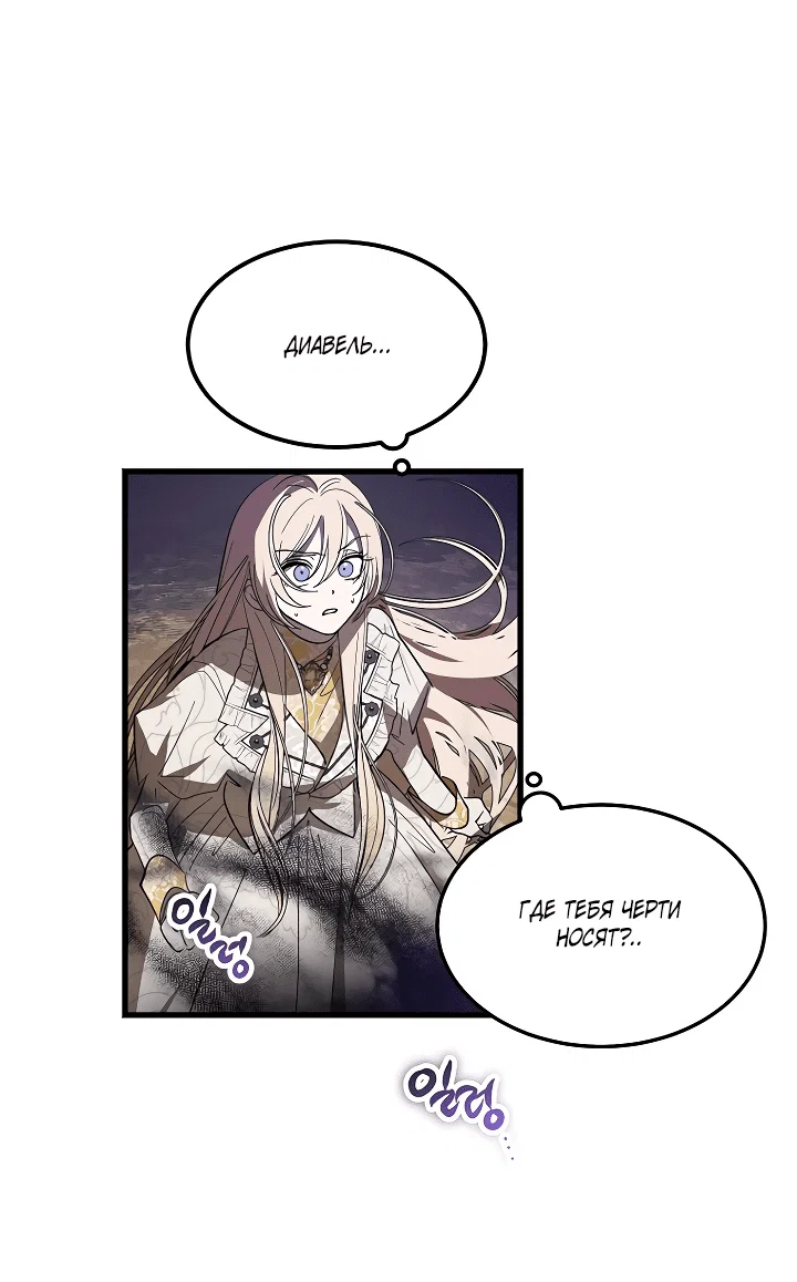 Read Дьявол воспитал леди RU Manga Online