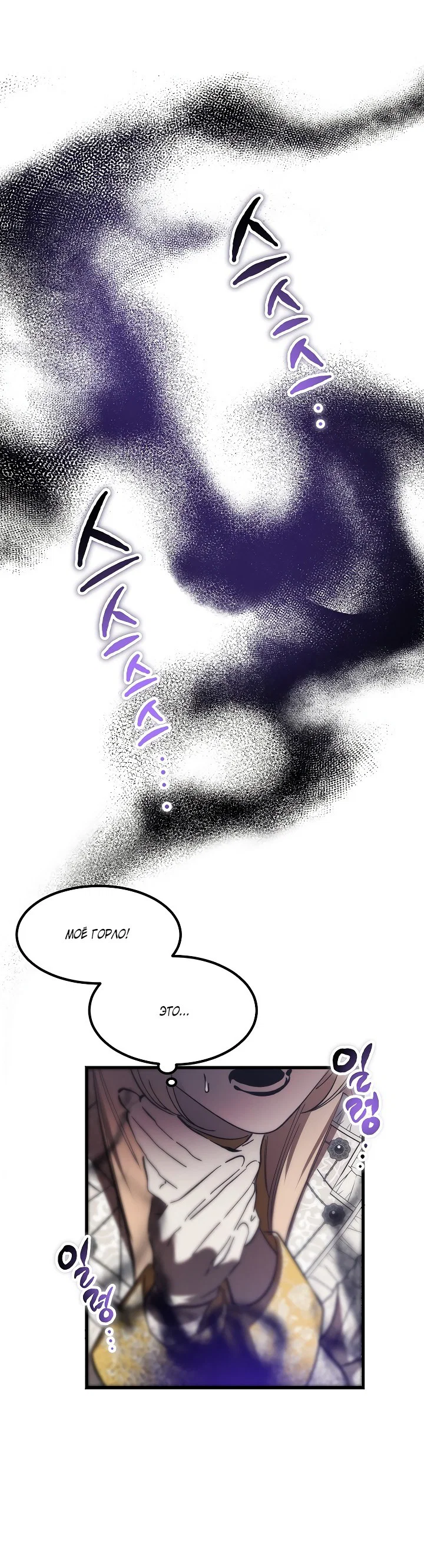 Read Дьявол воспитал леди RU Manga Online