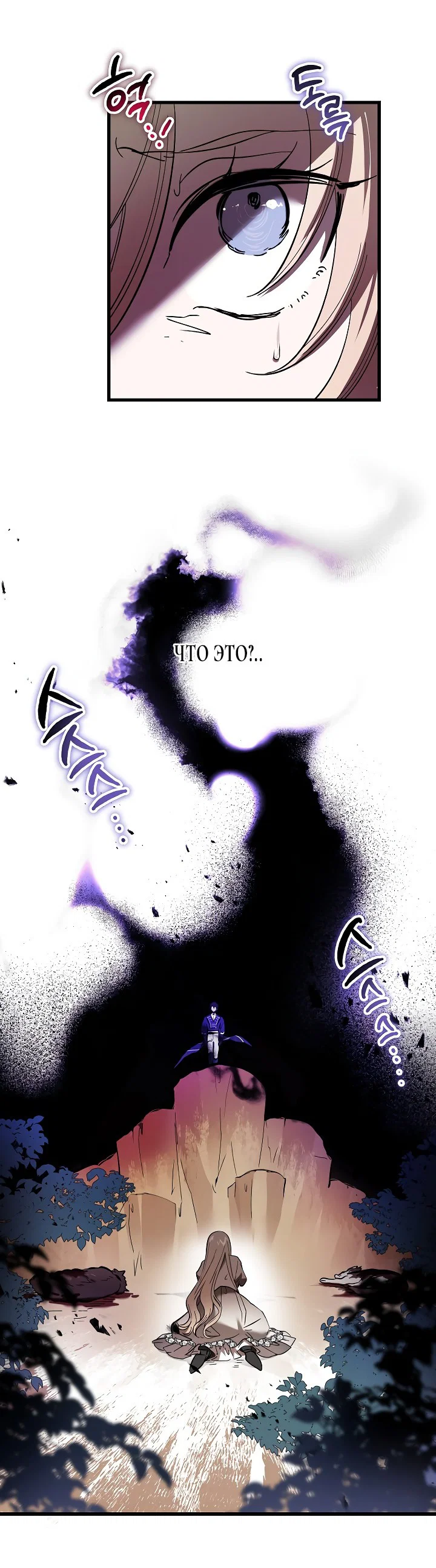 Read Дьявол воспитал леди RU Manga Online
