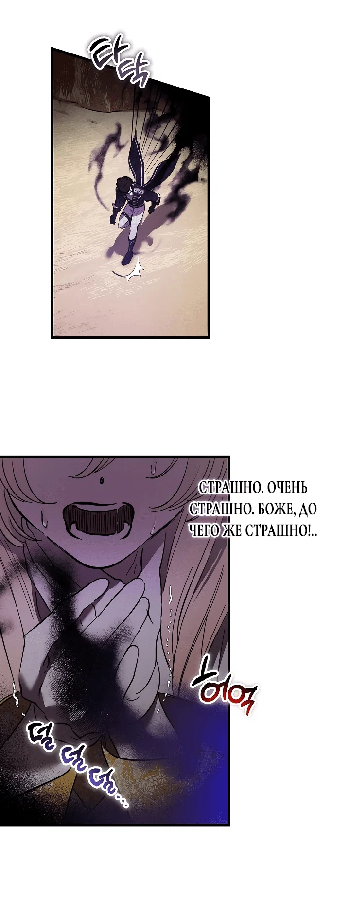 Read Дьявол воспитал леди RU Manga Online