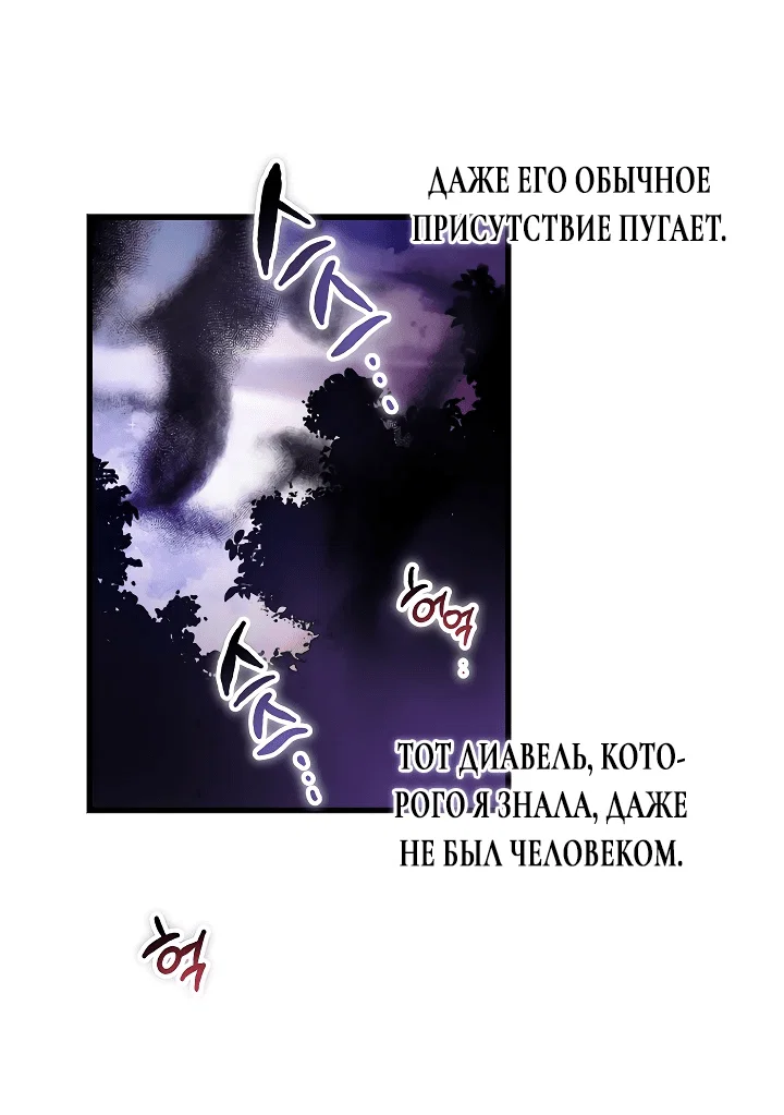 Read Дьявол воспитал леди RU Manga Online