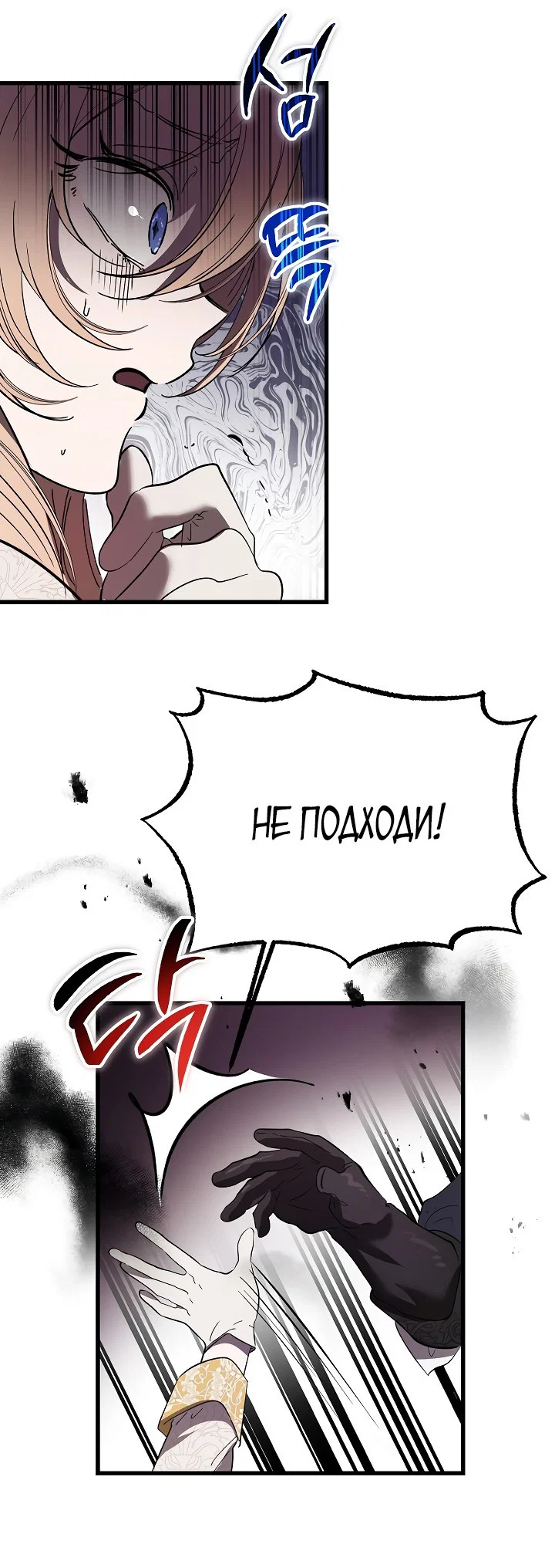 Read Дьявол воспитал леди RU Manga Online