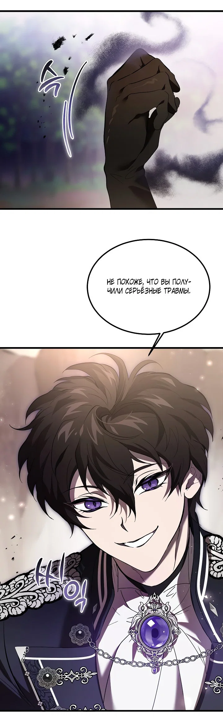 Read Дьявол воспитал леди RU Manga Online