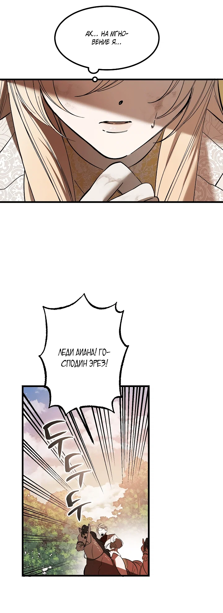 Read Дьявол воспитал леди RU Manga Online
