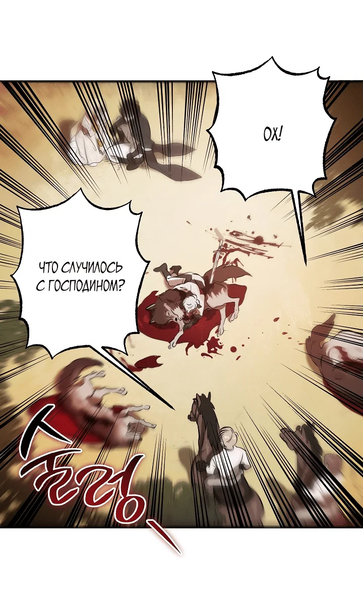 Read Дьявол воспитал леди RU Manga Online