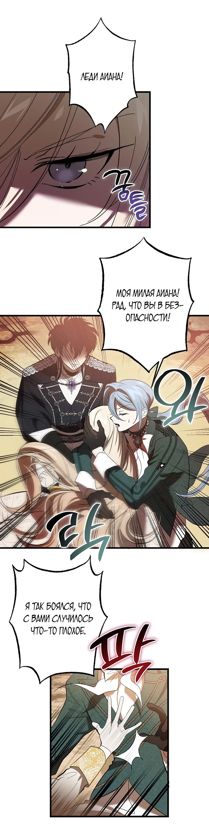 Read Дьявол воспитал леди RU Manga Online