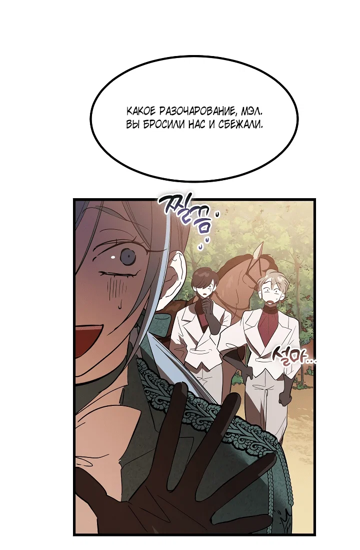 Read Дьявол воспитал леди RU Manga Online