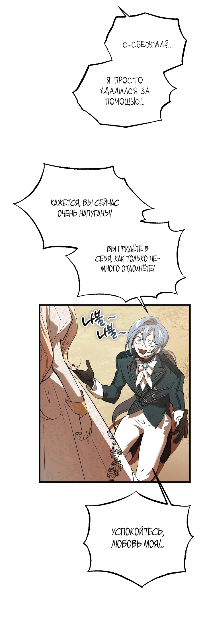 Read Дьявол воспитал леди RU Manga Online