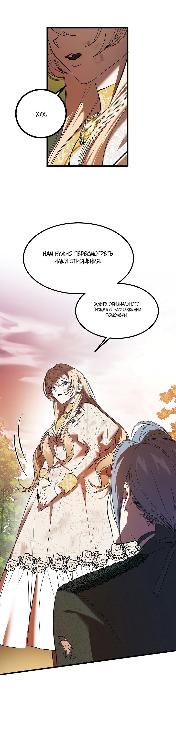 Read Дьявол воспитал леди RU Manga Online