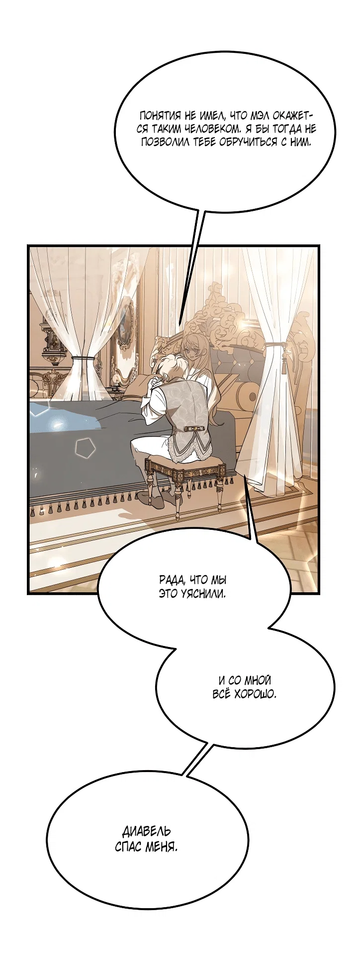 Read Дьявол воспитал леди RU Manga Online