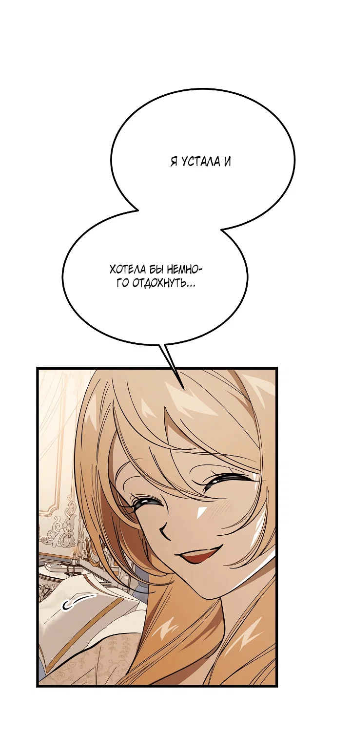 Read Дьявол воспитал леди RU Manga Online