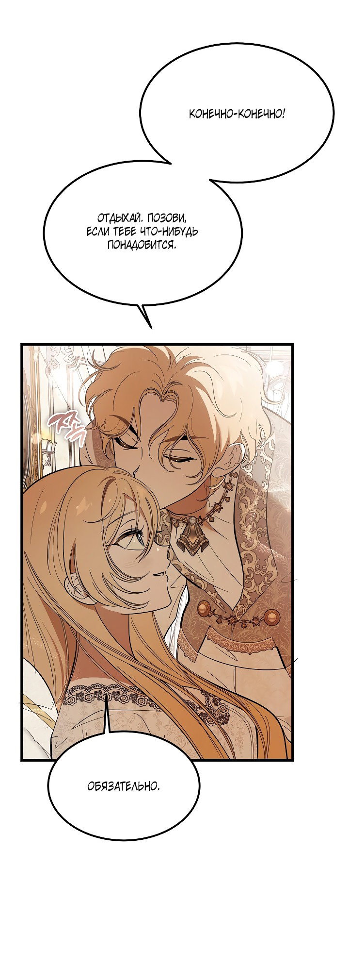 Read Дьявол воспитал леди RU Manga Online