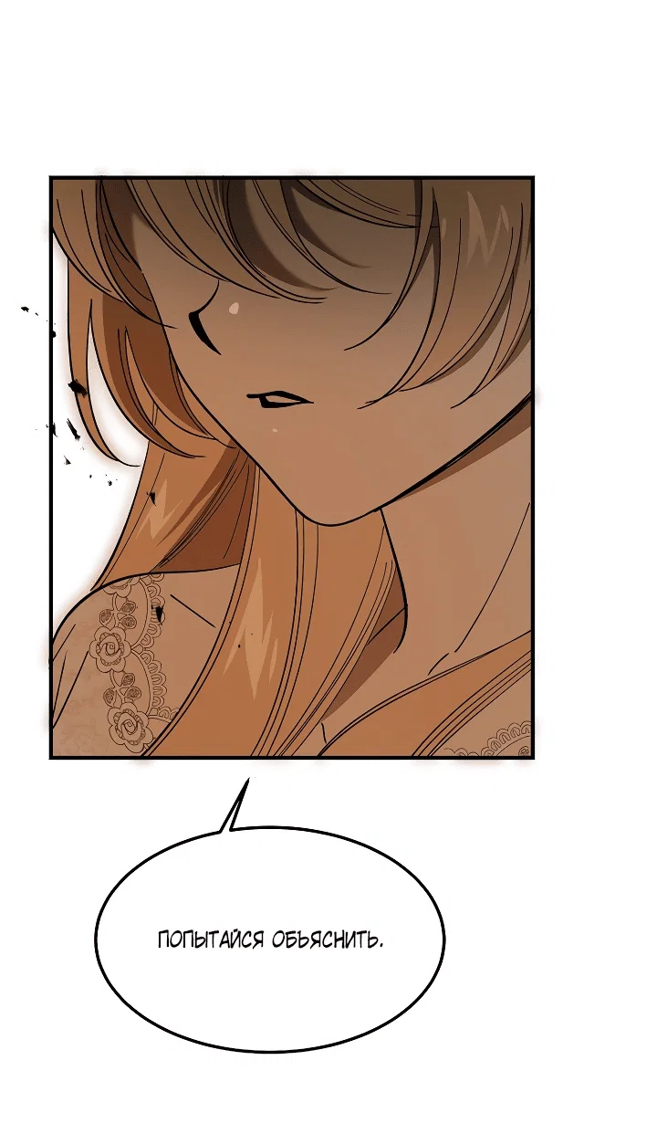 Read Дьявол воспитал леди RU Manga Online