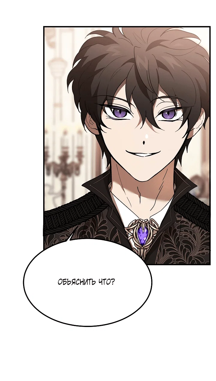 Read Дьявол воспитал леди RU Manga Online