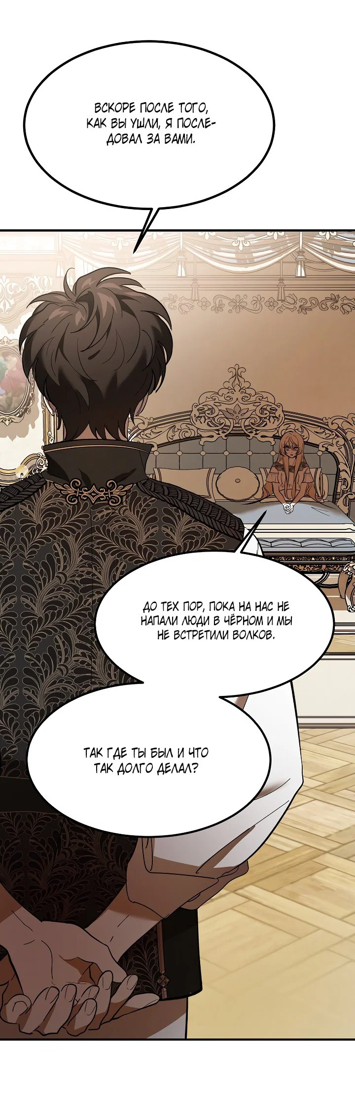Read Дьявол воспитал леди RU Manga Online