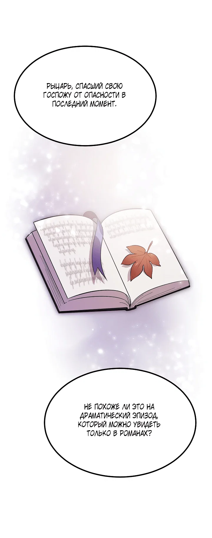 Read Дьявол воспитал леди RU Manga Online