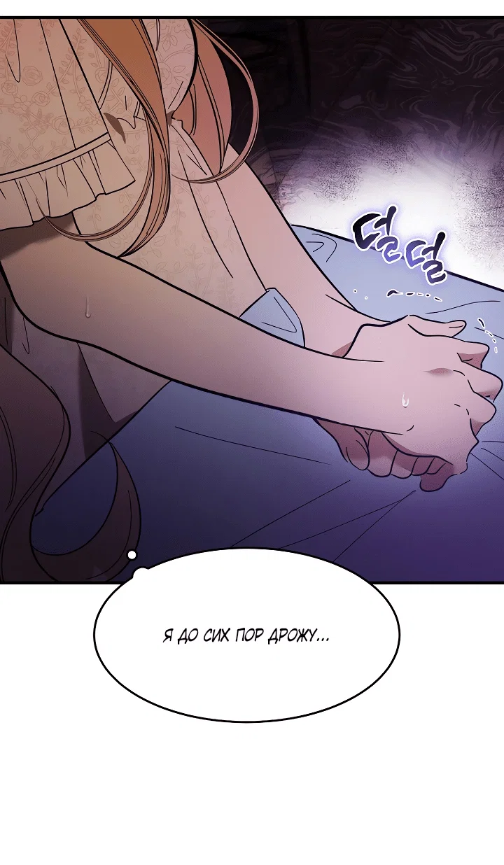Read Дьявол воспитал леди RU Manga Online