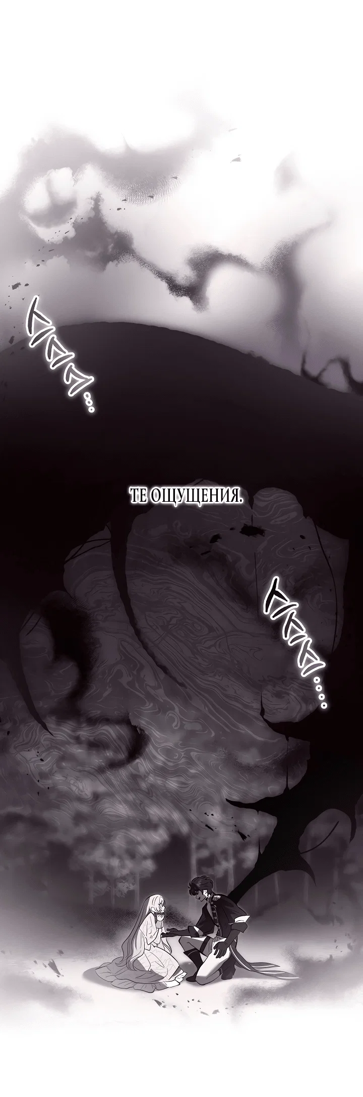 Read Дьявол воспитал леди RU Manga Online