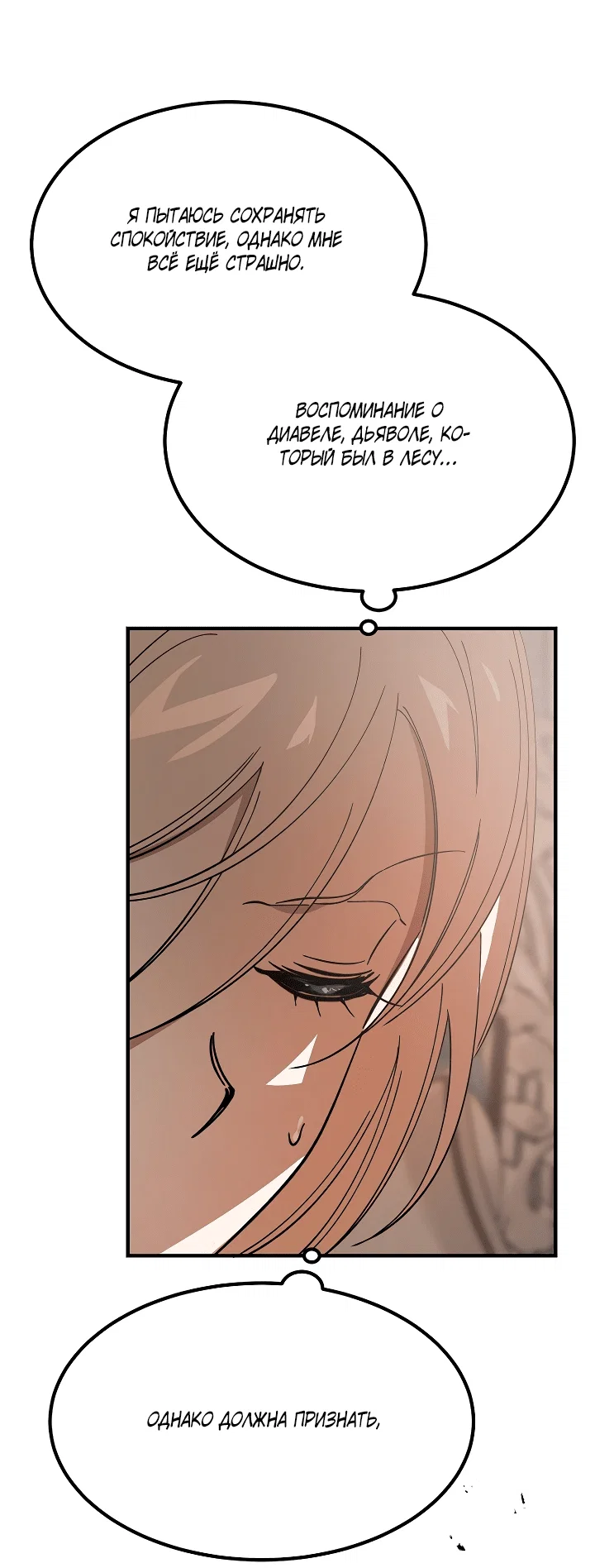 Read Дьявол воспитал леди RU Manga Online