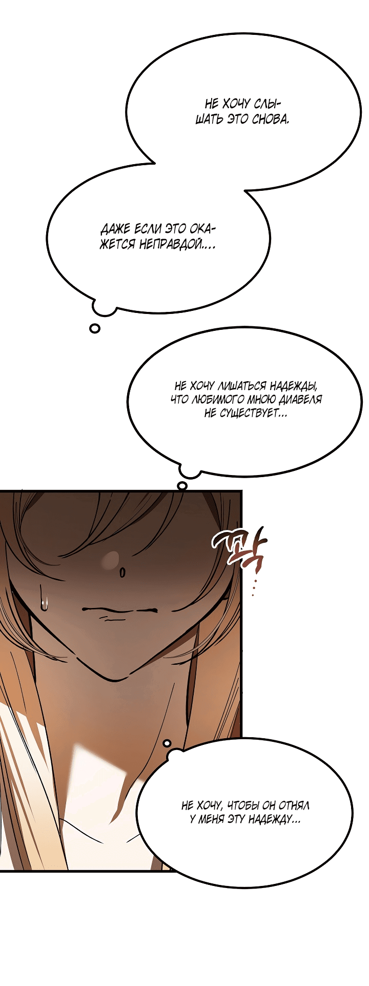 Read Дьявол воспитал леди RU Manga Online
