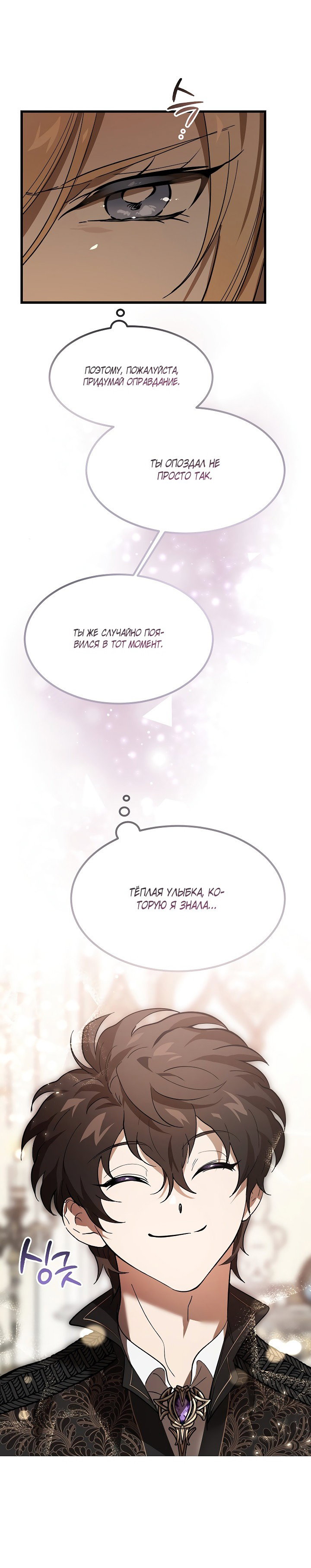 Read Дьявол воспитал леди RU Manga Online