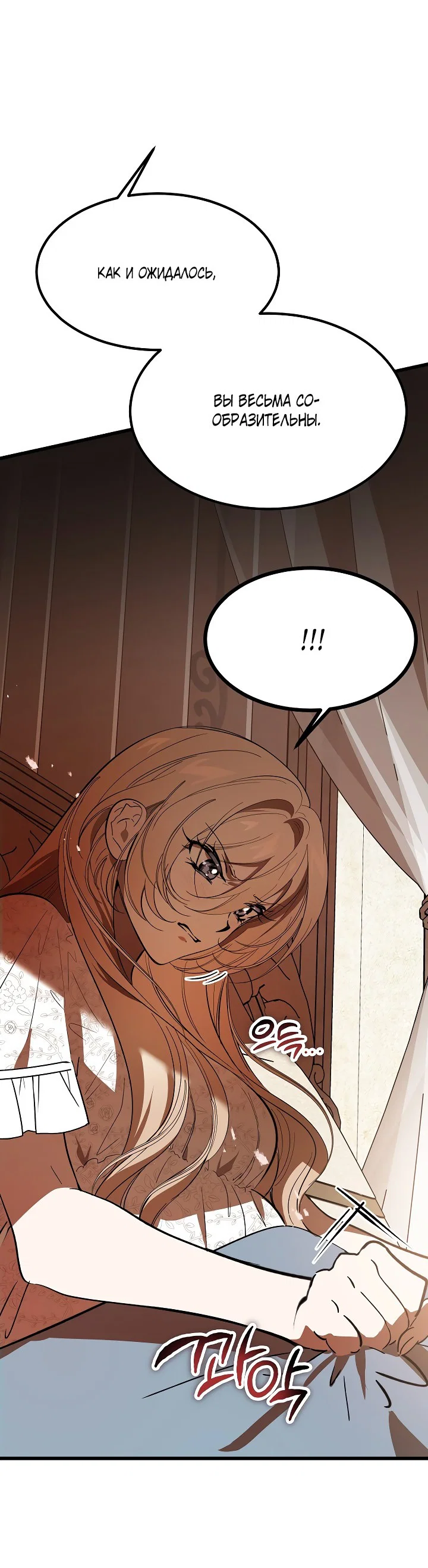 Read Дьявол воспитал леди RU Manga Online