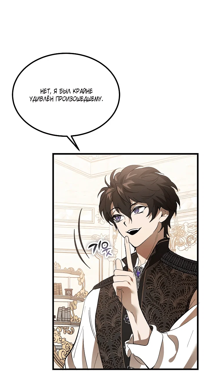 Read Дьявол воспитал леди RU Manga Online