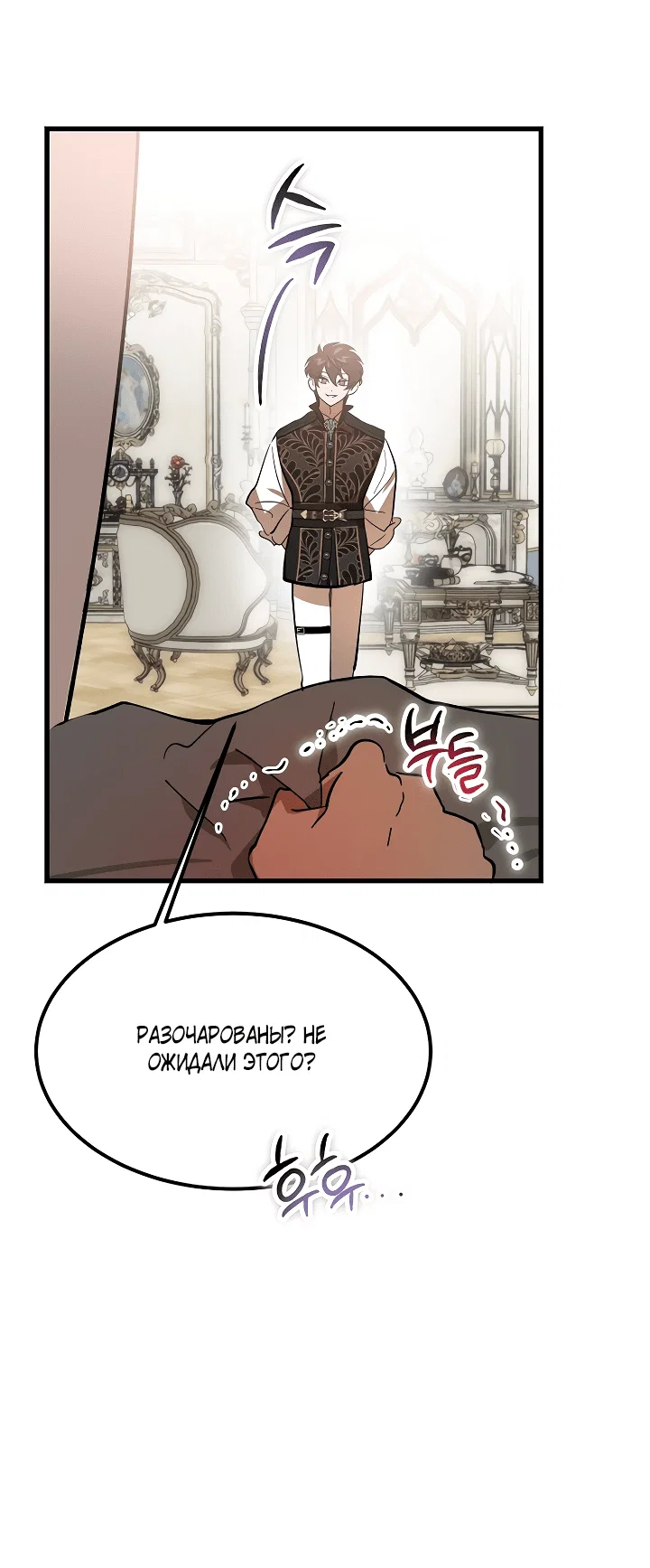 Read Дьявол воспитал леди RU Manga Online